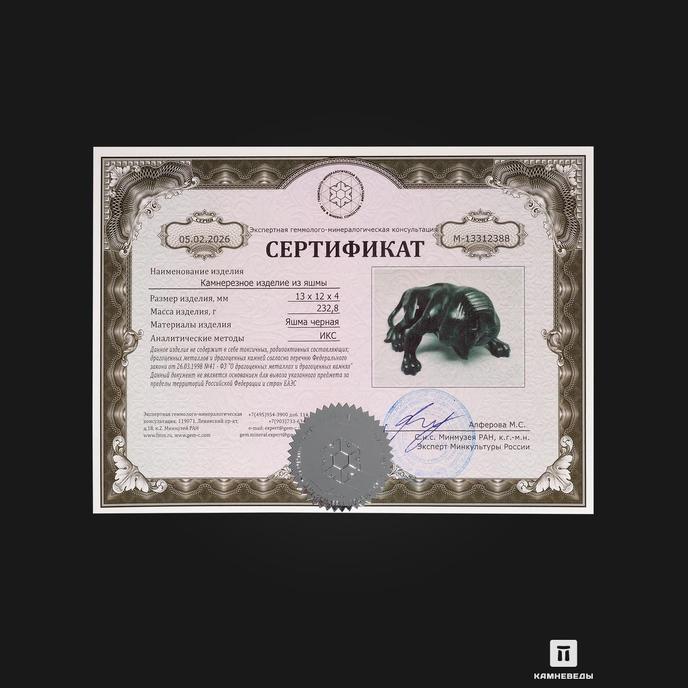 Резьба «Сфинкс: Женский лик» из яшмы, 11х7,5х5,5 см
