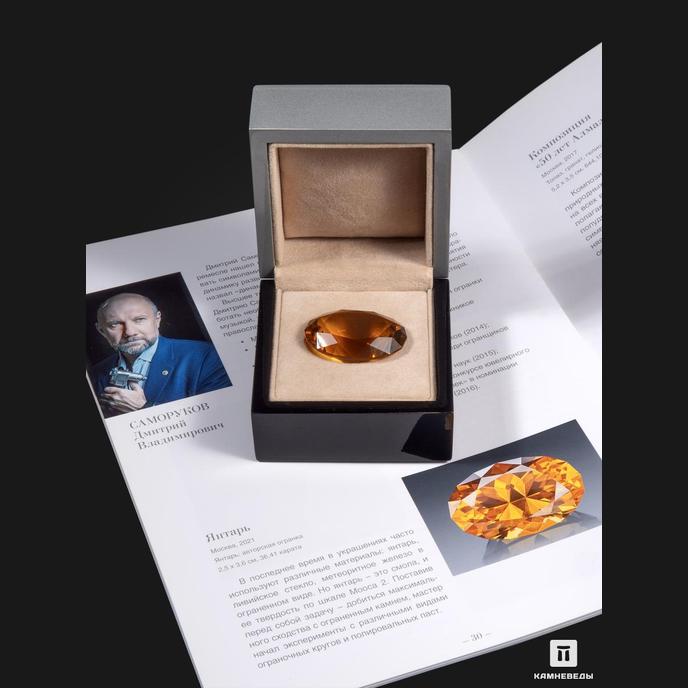 Янтарь, огранка 37х26 мм (36,41 ct)