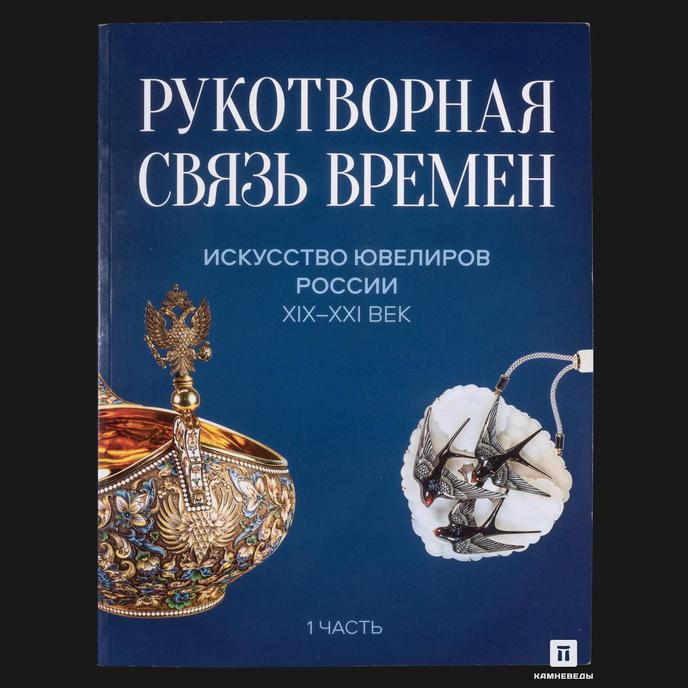 Янтарь, огранка 37х26 мм (36,41 ct)